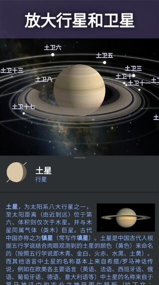 虚拟天文馆星图stellarium plus中文版 (Stellarium+) v1.15.2 安卓版