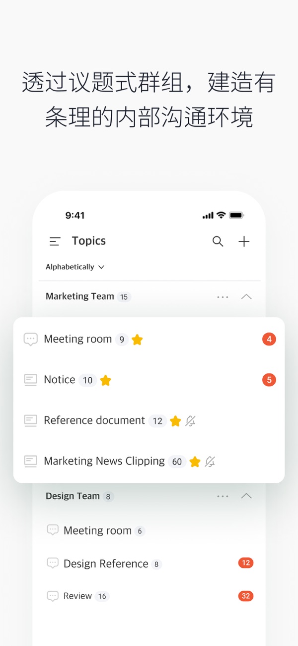 JANDI(企业协作办公软件) v2.52.24 安卓手机版