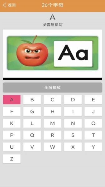 大猫英语自然拼读(英语学习) v1.0.4 安卓版