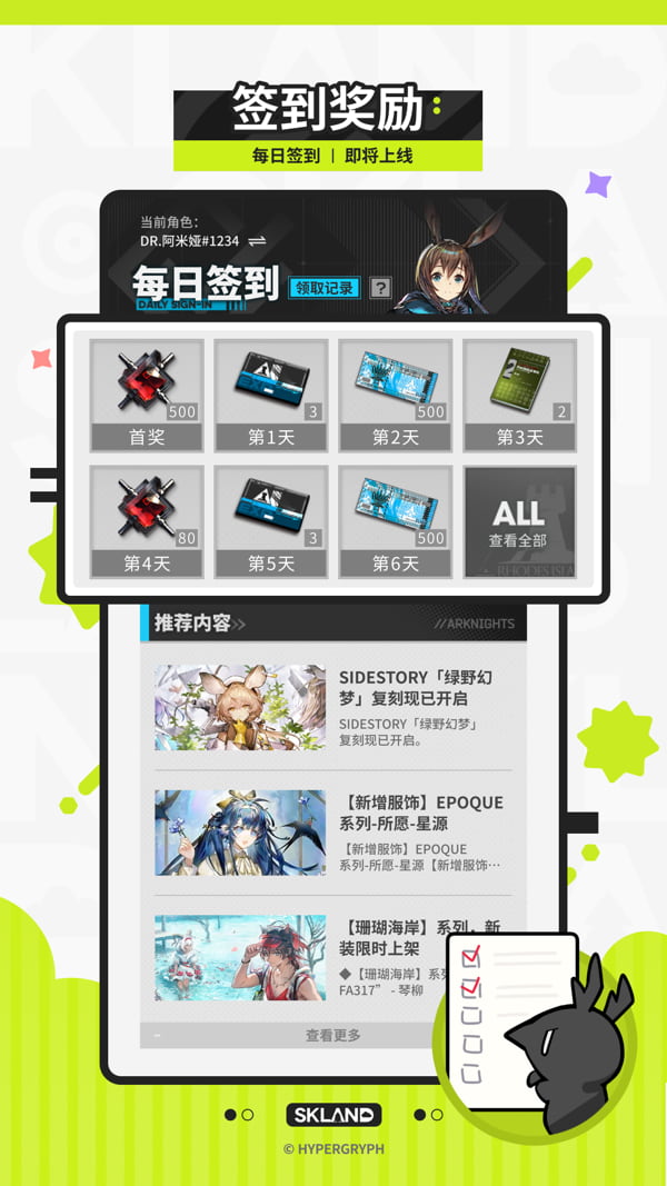 森空岛(游戏社区软件) v1.35.0 苹果手机版