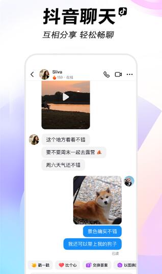 抖音车载版(原创短视频平台) v9.9.2002 安卓版