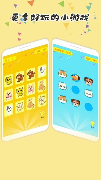 宠物猫狗翻译器(宠物翻译) V5.3 安卓版