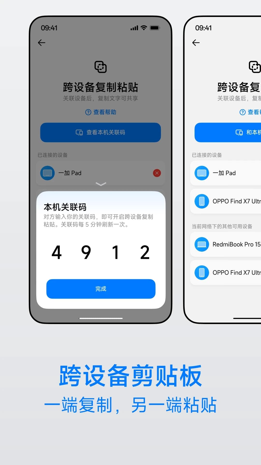 Flix快传(局域网传输工具) v1.11.1 苹果手机版