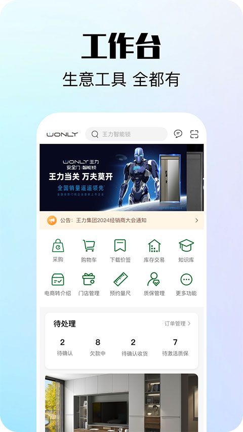 互惠宝(购物服务平台软件) v2.3.0 安卓版