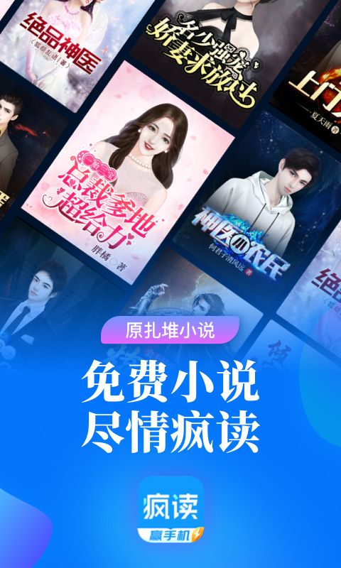 疯读小说极速版(小说阅读) v1.1.7.3 安卓版