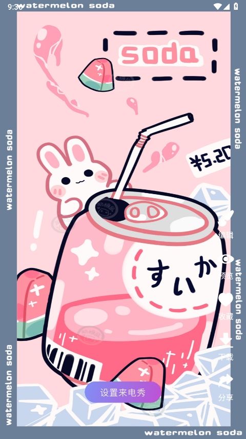 来电通(来电铃声软件) v1.3 安卓版