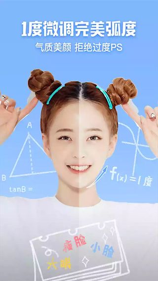 可爱相机(智能美化软件) v4.0.0.4 安卓版