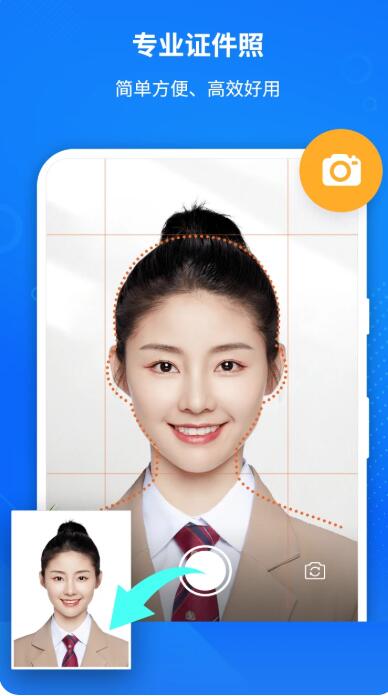 万能AI证件照 兼容版 v1.3.2 安卓最新版