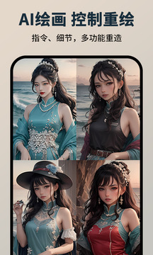 图趣AI(AI绘图画图)V1.4.4 苹果手机版