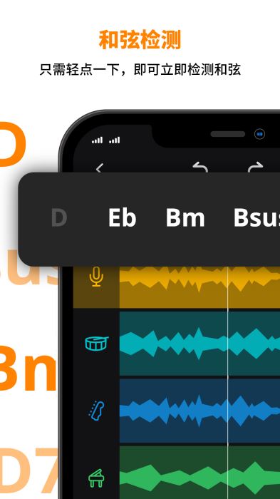 MusicLab音乐制作工作室软件 v1.2.00 苹果手机版