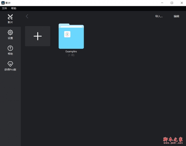 CuteCUT(视频制作软件) v2.6.0 免费安装版
