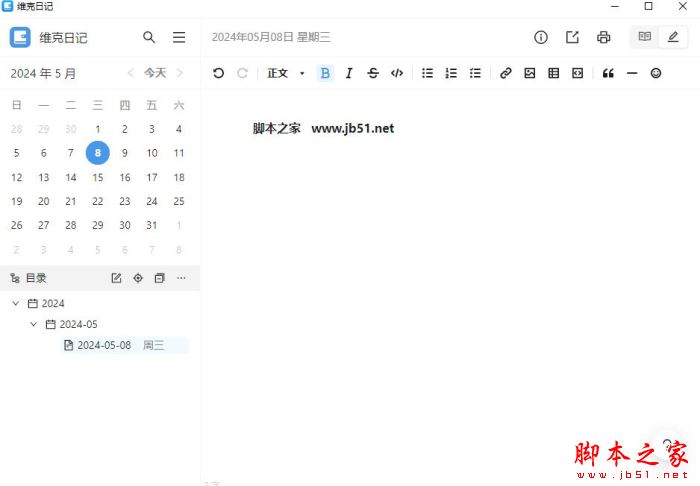 维克日记 for Mac v1.6.0 苹果电脑版 Apple芯片版