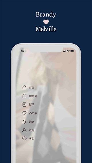 BrandyMelville(服装品牌商城软件) v1.8.0 安卓版