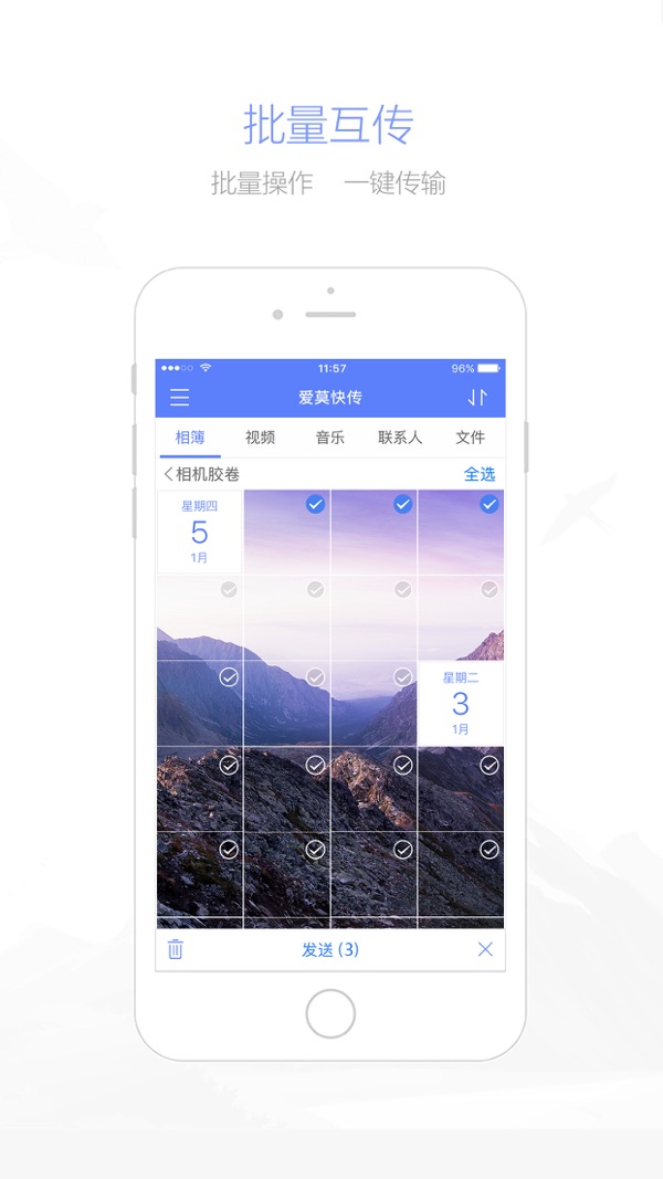 爱莫快传(手机数据无线传输) v1.2.0 苹果手机版