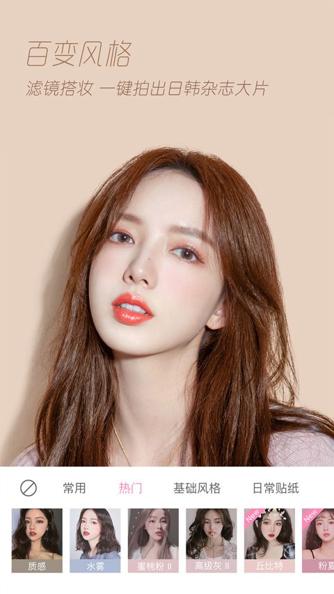 Ulike相机(滤镜美颜拍照软件) v5.6.2 安卓版