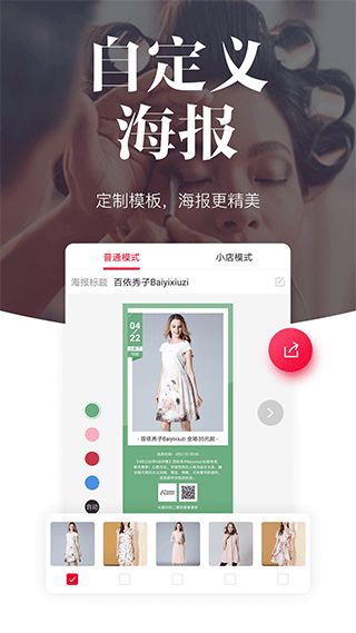 唯代购(代购软件) v5.21.0 安卓版