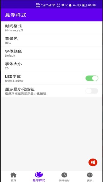 时间悬浮框(悬浮时钟) v2.0.11 安卓版