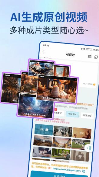 AI视频宝2026(AI视频生成软件) v1.8.4 官方安卓版