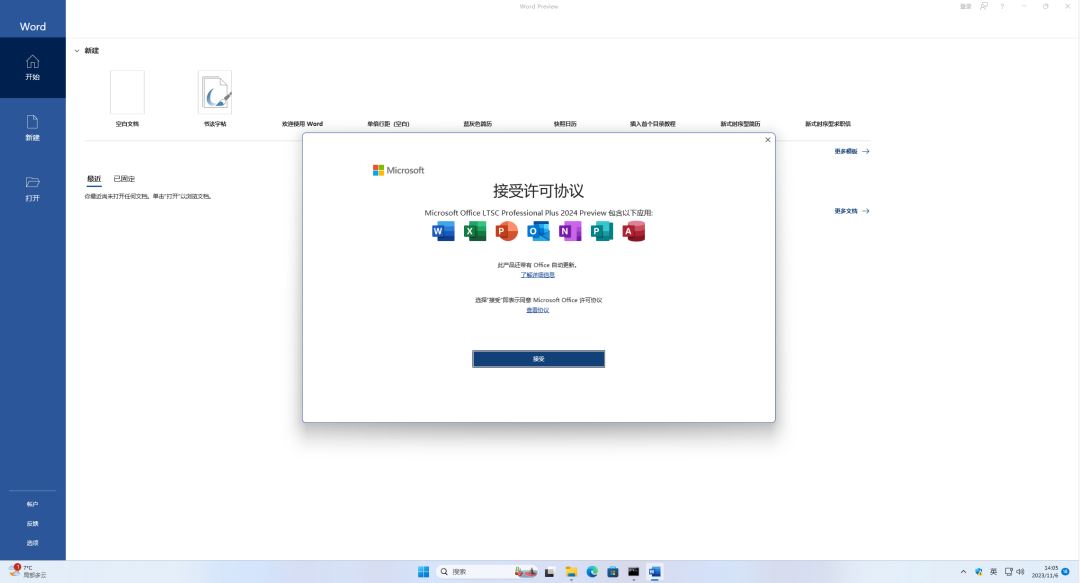 Microsoft Office 2026专业增强版 v16.0.17816.20000 全功能绿色精简版