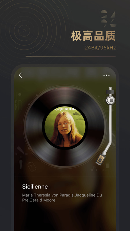 2496(音乐播放器) v2.0.9 苹果手机版