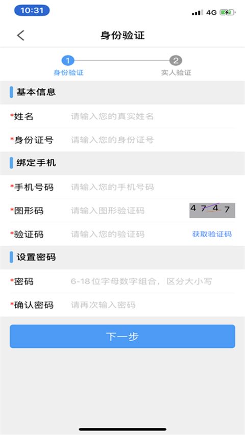 苏证通2026官方客户端 v3.8.6 安卓手机版