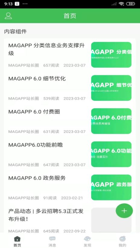 多云教研室(移动社区) v6.3.1 安卓手机版