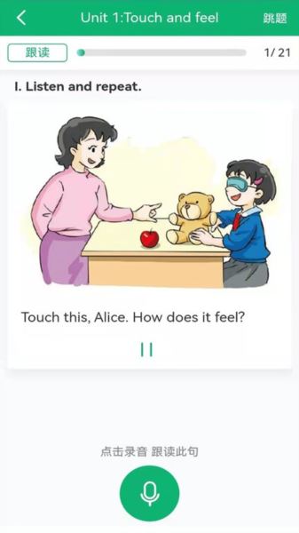牛劲小英(英语学习) v2.2.1.1 安卓版
