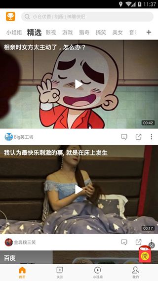 前排视频(娱乐短视频软件) v2.5.4.1 安卓版