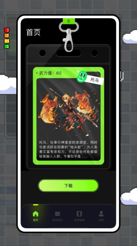 实况壁纸制作器(动态壁纸制作设置) v1.0.2 安卓手机版