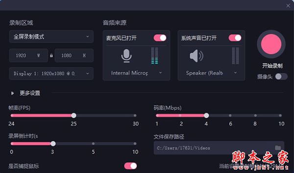 必剪(视频剪辑软件)v3.11.10 苹果电脑版 apple版/Intel版