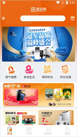 壹品慧(生活服务软件) v6.0.42 安卓版