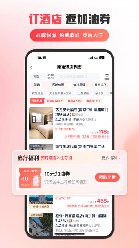 马达出行(机票/火车票/出行服务) v1.17.0 苹果手机版