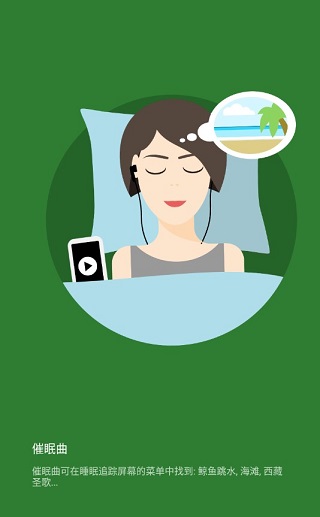 睡眠追踪(睡眠质量检测工具) v20260909 安卓版