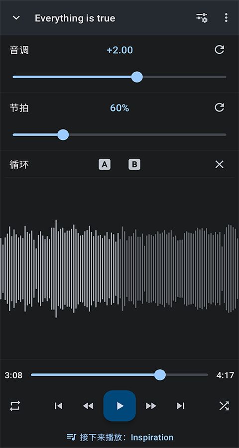 音乐速度调节器(软件) v13.4.2 -pl 安卓版