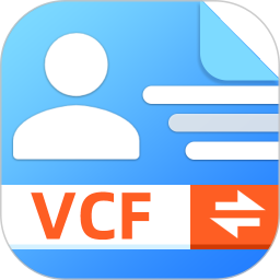 九雷VCF转换器(通讯录导入导出)v1.0.27 安卓版