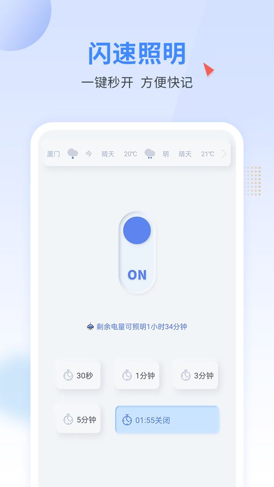 手电王(手电筒工具) v1.4.3 安卓手机版