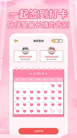 情侣记录恋爱天数(恋爱记录软件) v1.3.7 安卓版