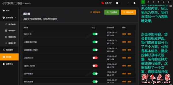 小宾视频工具箱 v1.23 官方安装版