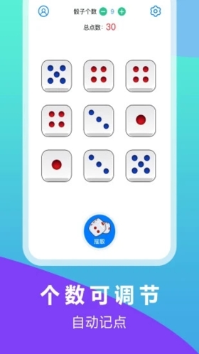 大话骰子(聚餐娱乐软件)v1.4.6 安卓版