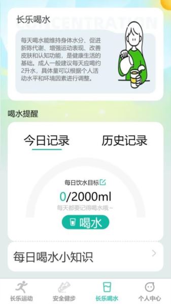 长乐健步(健身运动) V1.0.0 安卓版
