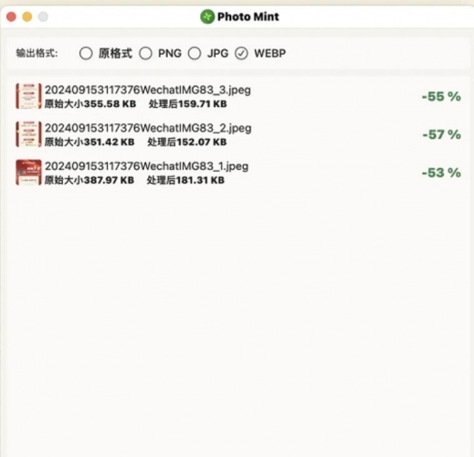 Photo Mint图片压缩 v0.1.1 安装免费版