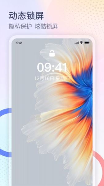 番茄来电秀(来电视频) V1.3.1 安卓版
