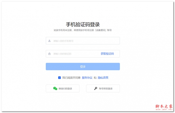 逆象提词(口播vlog短视频拍摄悬浮提词器) v1.8.7 绿色免安装版