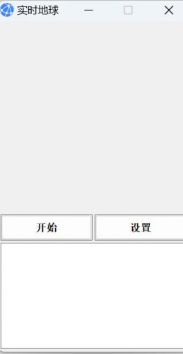 实时地球 Earth Live Pro(地球卫星图像桌面壁纸) v6.8 绿色免费版