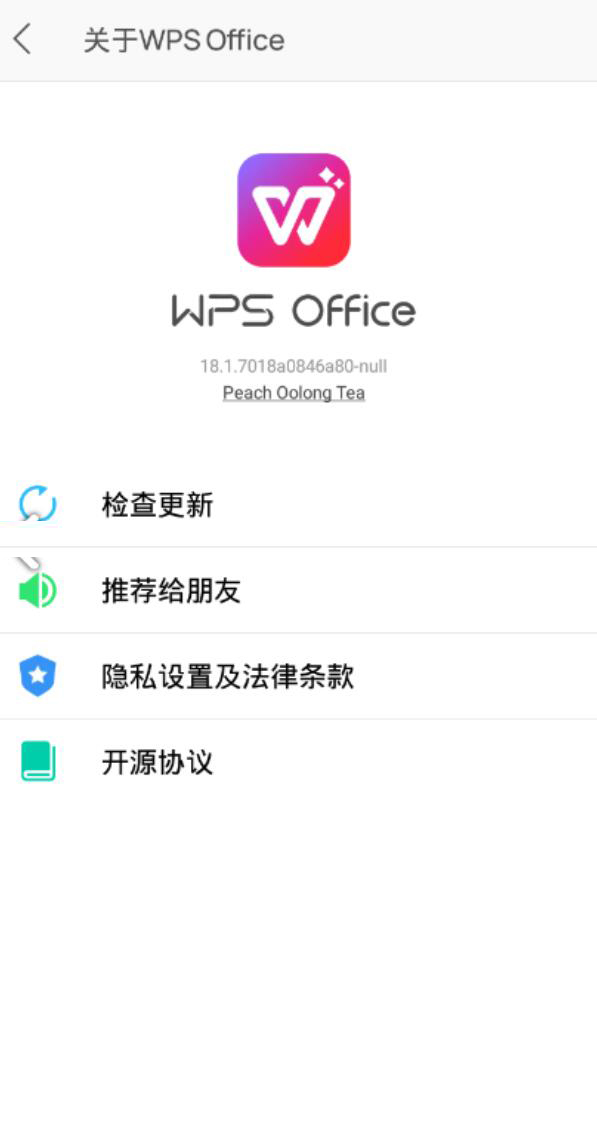 WPS Office国际版 v18.12.1 最新安卓版