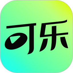 可乐短剧(优质短剧播放器)v2.8.0 安卓版