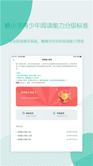 糖小书(教育阅读) v1.3.0 安卓版