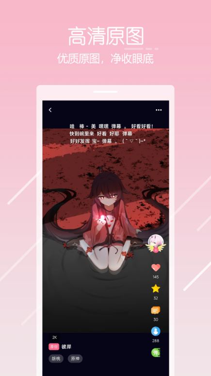 唔姆壁纸(二次元图库软件) v1.3.9 安卓手机版