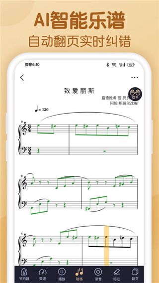懂音律(音乐学习平台) v5.5.4 安卓版