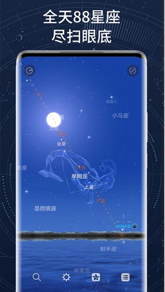 AR星座(观测星座软件) v3.4.3 最新安卓版